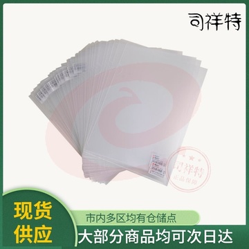 单片夹/L袋 30个/包（可当天配送发货）