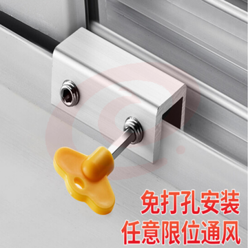塑钢窗户限位器窗户锁扣儿童安全锁纱窗锁安全防护防盗推拉平开窗锁 含安装（可当天配送发货）
