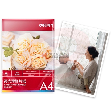 得力(deli) 11825 高光面照片纸 相片打印纸 A4 230g 20张/包（可当天配送发货）