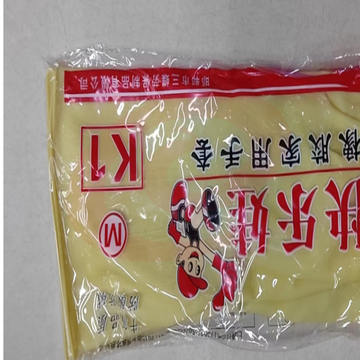 橡胶手套 胶皮手套劳保用品(NPX)pcyg-230302191715（可当天配送发货）