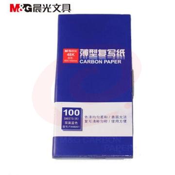 晨光（M&G）48K100页盒装蓝色复写纸APYVA608 单盒装   230214162053（可当天配送发货）