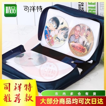 光盘包 128位（可当天配送发货）
