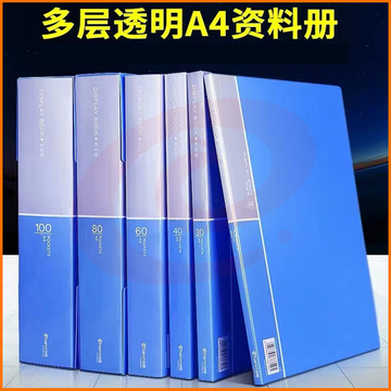 和昌40页资料册A4（可当天配送发货）