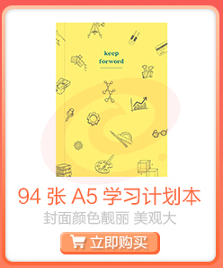 广博(GuangBo)94张A5学习计划本/日程手账本/文具...-京东