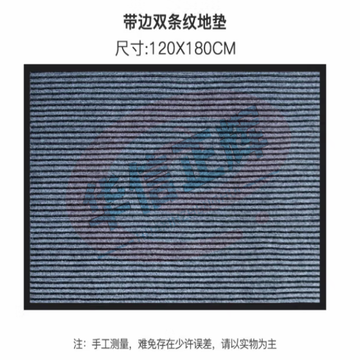 富居FOOJO商用迎宾地毯加大加厚防滑吸水入户地垫120*180cm灰色加边可裁剪细双条纹（可当天配送发货）