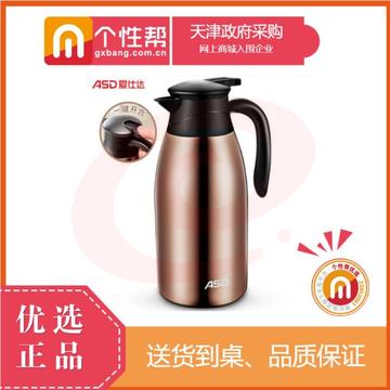 爱仕达 2.0L 保温壶 304不锈钢真空保温瓶 咖啡色   gxb000002489（可当天配送发货）