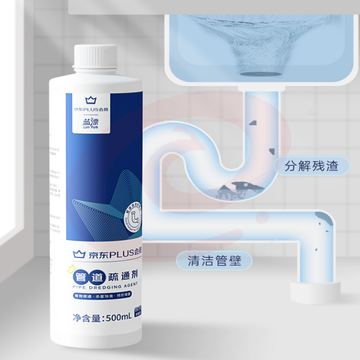 管道疏通剂（可当天配送发货）