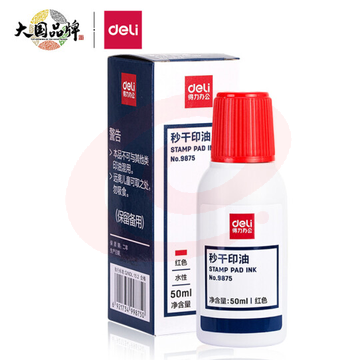 得力（deli）9875秒干印油（水性/红）（20瓶起售）（可当天配送发货）