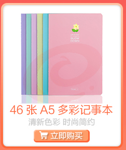 广博(GuangBo)10本装46张A5多彩记事本子/日记本...-京东