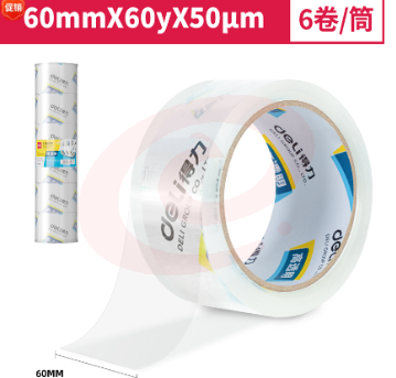 得力30323封箱胶带60mm*60y*50um*6卷/筒(高透) 单位：卷（可当天配送发货） SKU：YDKJ19762