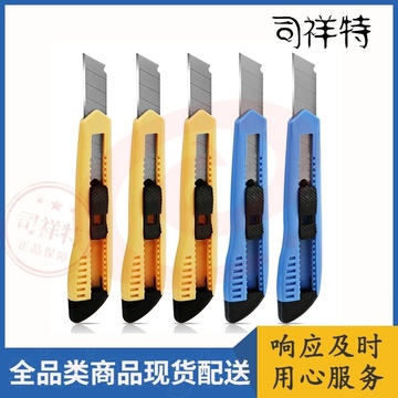 得力PO2003-55美工刀（可当天配送发货）