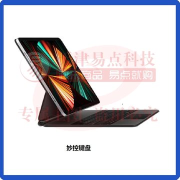 Apple 妙控键盘-黑色-MXQT2CH/A 适用于11英寸 iPad Pro (第四代)/iPad Air (第五代) 可选白色（可当天配送发货） SKU：YDKJ20089