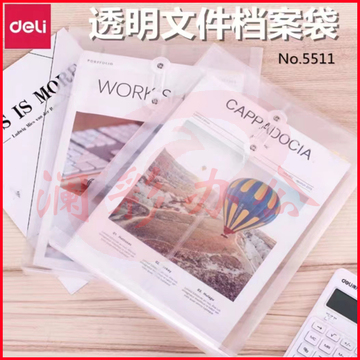 透明缠绳档案袋 A4 透明白色（可当天配送发货）