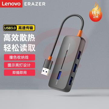 联想（lenovo)异能者USB3.0分线器高速4口拓展坞HUB集线器 USB扩展坞适用笔记本电脑一拖多接口转换器转接头（可当天配送发货）