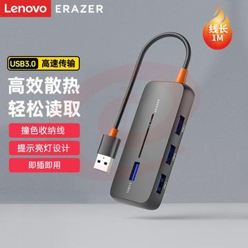 联想（lenovo)异能者USB3.0分线器高速4口拓展坞HUB集线器 USB扩展坞适用笔记本电脑一拖多接口转换器转接头（可当天配送发货） SKU：YDKJ19993