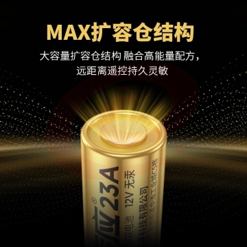 传应南孚 23A12V电池5粒 物联高伏碱性电池（可当天配送发货）