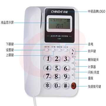 中诺C228电话机2