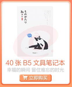 广博(GuangBo)4本装40张B5文具笔记本子/软抄车线...-京东