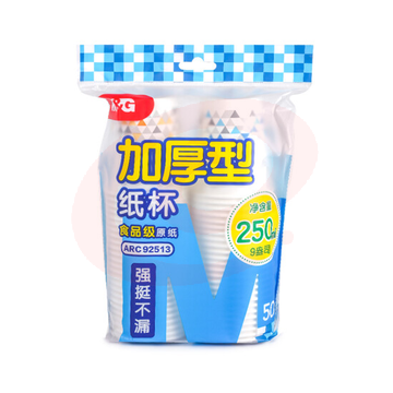 晨光ARC92512纸杯加厚型9盎司(50pcs单色)XTGM02121458252251（可当天配送发货）