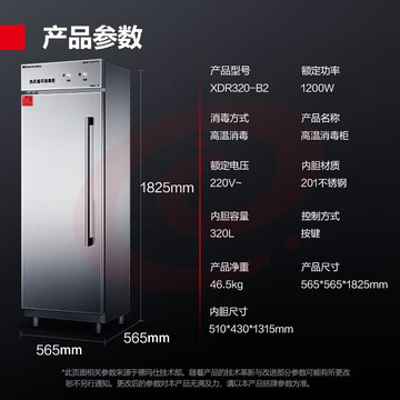 德玛仕（DEMASHI）消毒柜热风循环 立式高温双开门 不锈钢消毒碗柜  XDR320-B2
