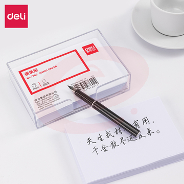 得力（deli）7602便条纸带盒155*101(白)(盒)