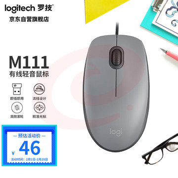 罗技 （Logitech ）M111 有线轻音鼠标 即插即用 灰色 SKU：YDKJ20676