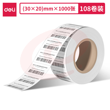 得力11875莱茵河长效三防热敏标签纸30*20mm-1000枚(白)(1卷/筒）