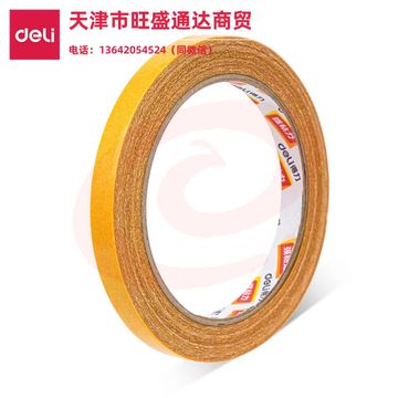 得力JL350双面布基胶带10mm*10m*280μm(棕色)(1卷/袋)