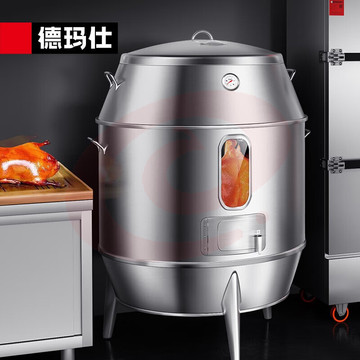 德玛仕（DEMASHI）双层木炭烤鸭炉 不锈钢加厚保温烤鸡烧鹅烧鸭吊炉 GTL-TKL80
