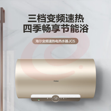 海尔(Haier)60升电热水器 EC6002-JC5(U1)
