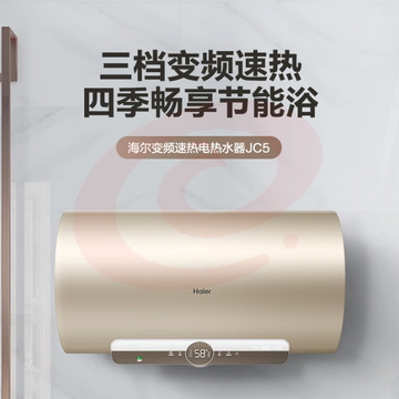 海尔(Haier)60升电热水器 EC6002-JC5(U1) SKU：YDKJ20743