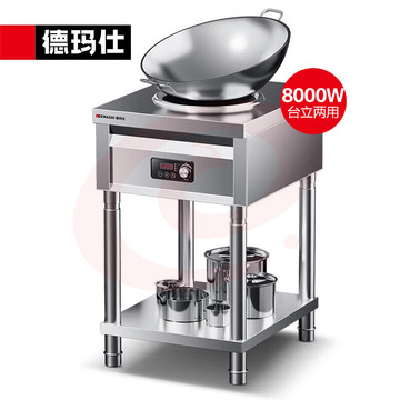 德玛仕（DEMASHI）8000W立式商用电磁炉大功率 凹面电磁炉猛火爆炒电磁灶 全不锈钢凹槽电炒锅IH-TC-8000NA
