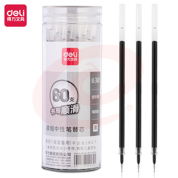 得力(deli)桶装中性笔替芯0.38mm拔帽全针管黑色60支/桶SE100