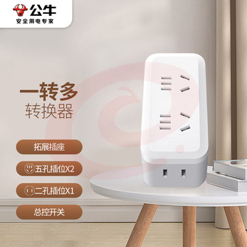 公牛（BULL）一转三竖向转换器插座/一转多无线转换插/拓展插头 总控竖向3位 GN-93120