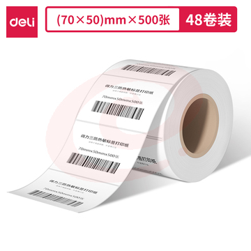 得力11871莱茵河长效三防热敏标签纸70*50mm-500枚(白)(1卷/筒) SKU：YDKJ20921