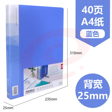得力（deli）1只文件夹A4资料册资料夹插页夹40页 5240
