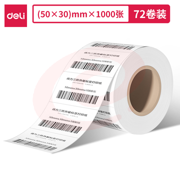 得力11874莱茵河长效三防热敏标签纸50*40mm-1000枚(白)(1卷/筒)
