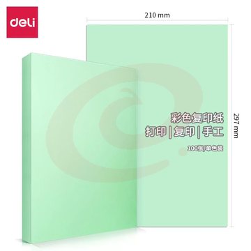 得力 (deli) 7757 A4彩纸 手工纸 浅绿色