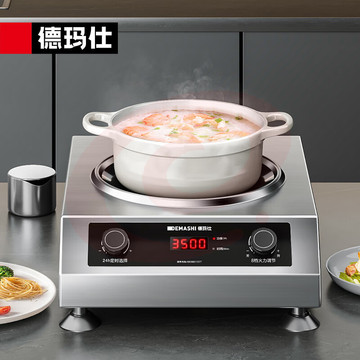 德玛仕（DEMASHI）电陶炉  大功率3500w电陶炉炒菜电磁炉  凹面电陶炉 DMS-DTL-TC3500-F1