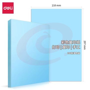 得力 (deli) 7757 A4彩纸 手工纸 浅蓝色