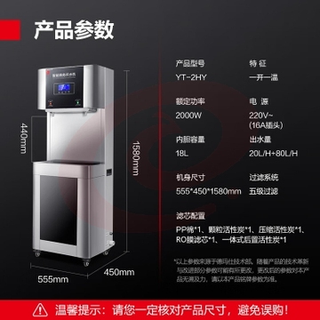 德玛仕 DEMASHI YT-2HY 直饮机 商用开水器 烧水机 不锈钢办公室直饮水机220V（一开一温 RO五级过滤）