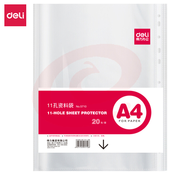 得力(deli)20只 11孔A4资料册文件袋