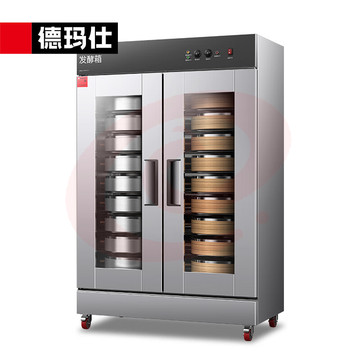 德玛仕（DEMASHI）发酵箱 面包馒头蒸笼醒发箱 不锈钢恒温面粉 DMS-FJX-20J1