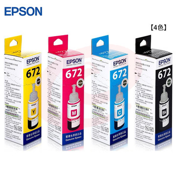 爱普生（EPSON） T672 墨水适用于L221/L363/L351/L565/L455 墨仓式打印机墨水T672系列四色套装 原装 墨水