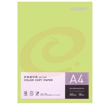 得力7757彩色A4 80g100张/包(浅绿)