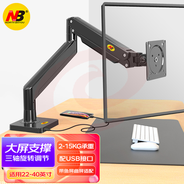 NB F100A 显示器支架 电脑支架 桌面升降显示器支架臂 旋转电脑屏幕架 AOC戴尔飞利浦等电脑架22-40英寸