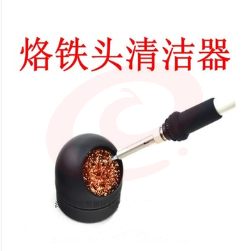 烙铁头清洁器 SKU：YDKJ21099