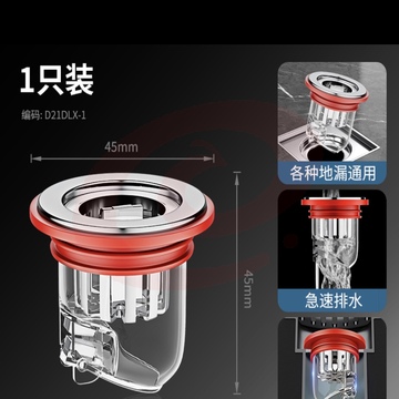 地漏防臭内芯 7*3