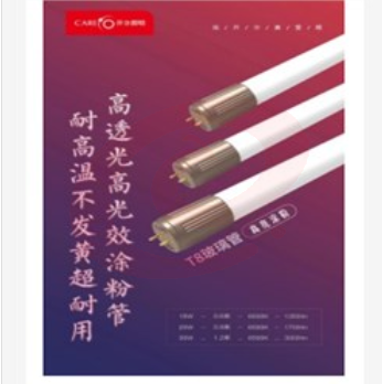 开尔 CARE 18W LED灯管 SKU：YDKJ21044