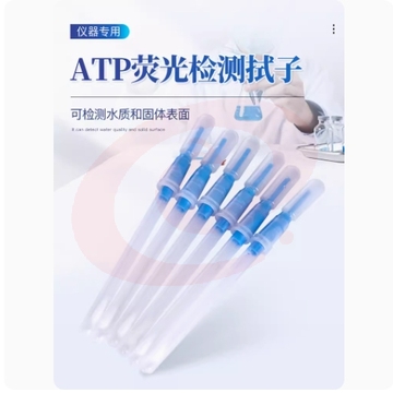 云唐ATP荧光检测仪拭子微生物细菌快速采样棒手持清洁度试子 固体拭子1包（20支） 